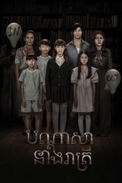 The Night Curse of Reatrei (2024)
