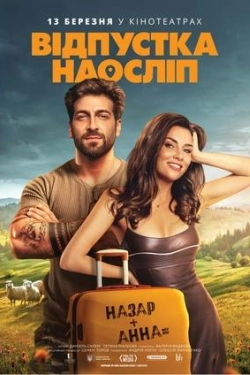 Blind Vacation (2025)