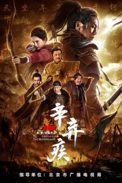Fighting for the Motherland (2020)